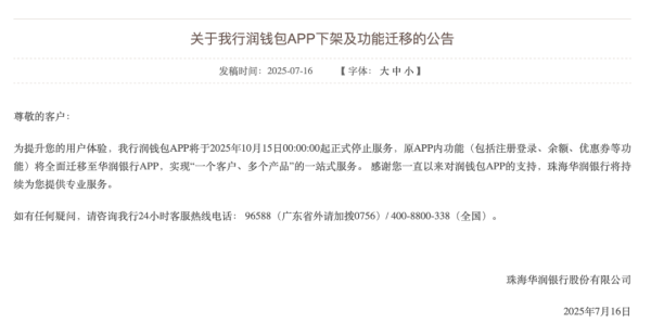 中国正规股票app排名 银行App下架了，里面还有钱怎么办